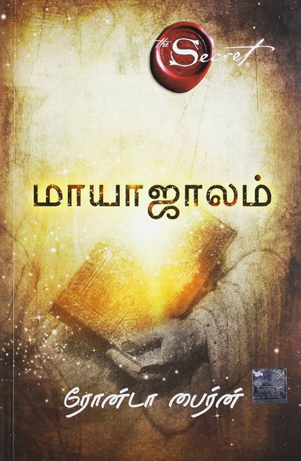 The Magic The Secret Library ( tamil edition )